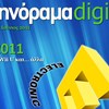 Αθηνόραμα Digital, τεύχος 15
