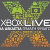 Xbox Live, δεκάχρονα γενέθλια