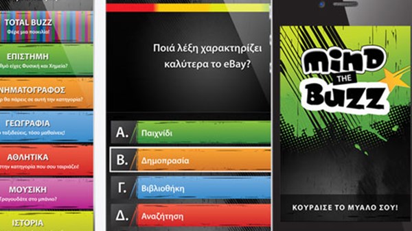 Mind the Buzz, ανανεωμένο και... ομαδικό!