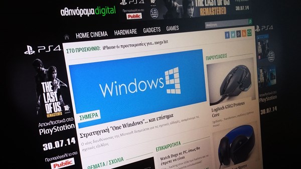 Αθηνόραμα Digital, έκδοση 3.0