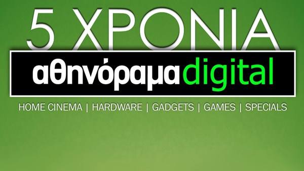 5 Χρόνια Αθηνόραμα Digital: νικητές, νικήτριες
