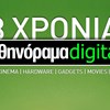 8 Χρόνια Αθηνόραμα Digital: νικητές, νικήτριες