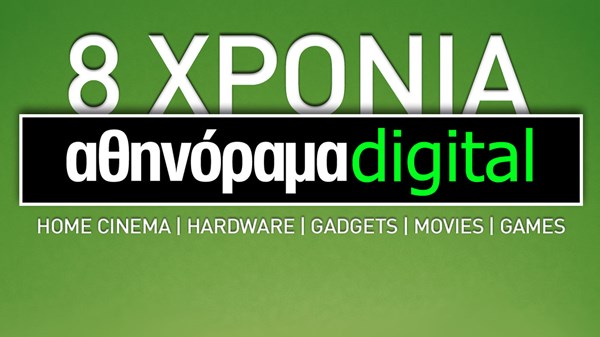 8 Χρόνια Αθηνόραμα Digital: νικητές, νικήτριες