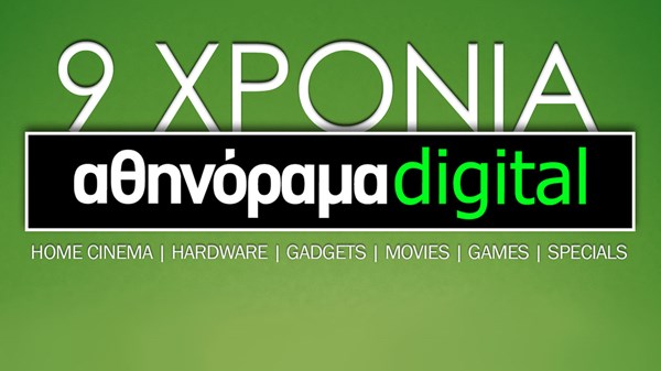 9 Χρόνια Αθηνόραμα Digital: γενέθλια, κληρώσεις