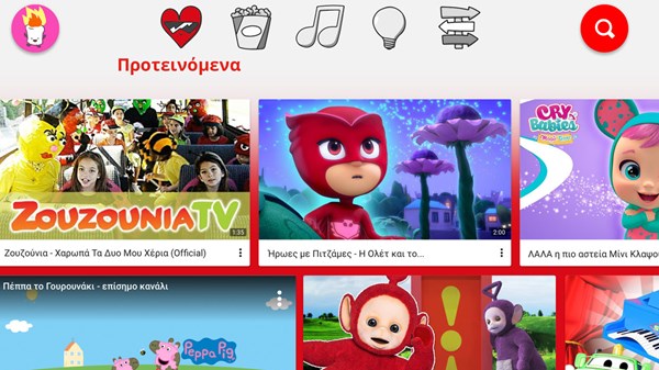 YouTube Kids: διαθέσιμο και στην χώρα μας