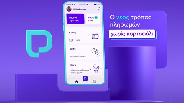 COSMOTE: νέα υπηρεσία για πληρωμές με κινητά